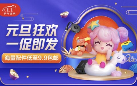 2021年如何以低价购入5G手机，京东至高补贴3840元