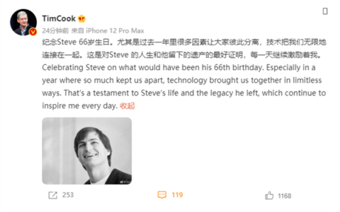 库克：纪念乔布斯66岁生日  库克发文纪念乔布斯66岁生日