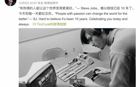 乔布斯逝世十周年 苹果官网发布纪念短片