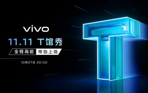 5000mAh长续航疾速新机 vivo T1火热预售中，更有双11超值福利