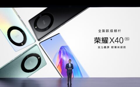 九年里程碑之作登场，荣耀X40打造全面跃级体验，迈入下一个亿级时代