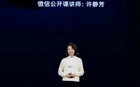 月活8亿，微信搜一搜成为生态连接器和加速器