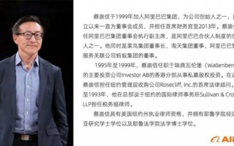张勇将于9月10日卸任阿里集团董事会主席兼CEO