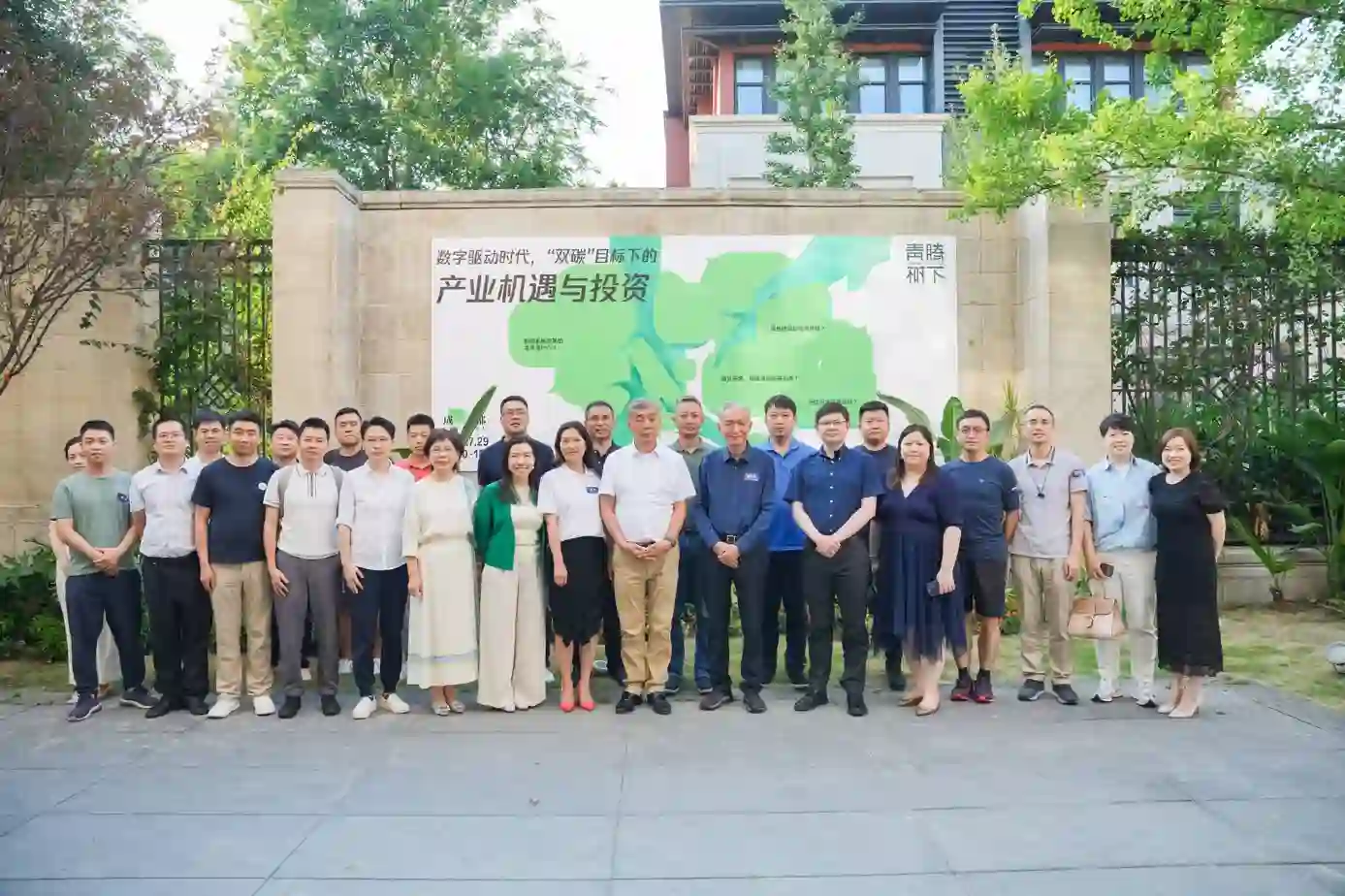 青腾树下前沿对话·碳中和高端访谈在蓉举办 探索用科技助力实现0碳排放