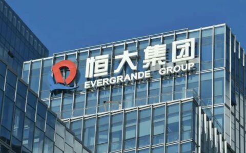 恒大集团被强制执行21亿