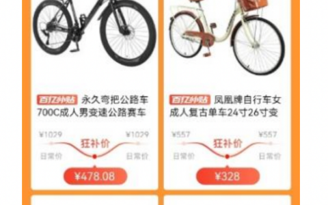 拼多多启动“夏季狂欢节”，百亿补贴上线骑行专区，不烧钱畅享骑行自由