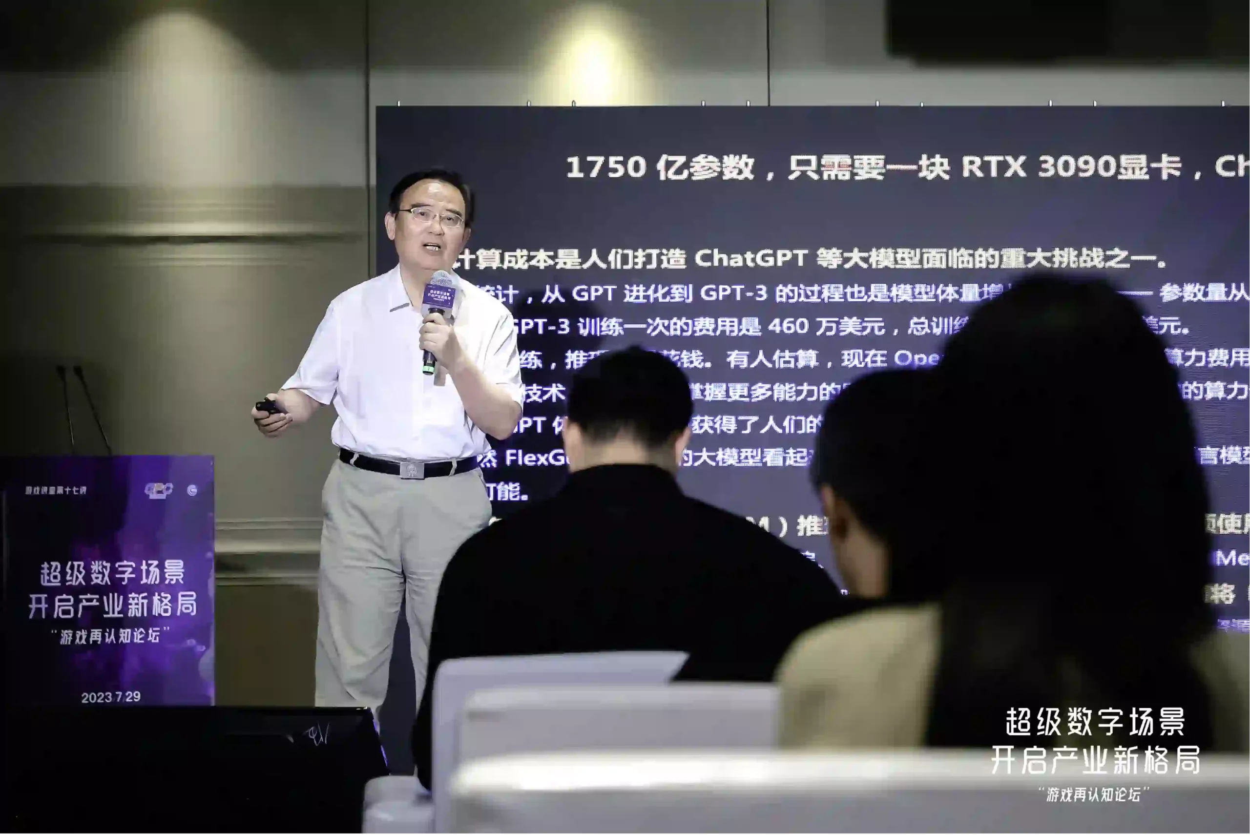 ChinaJoy20年 游戏已成为全新的超级数字场景