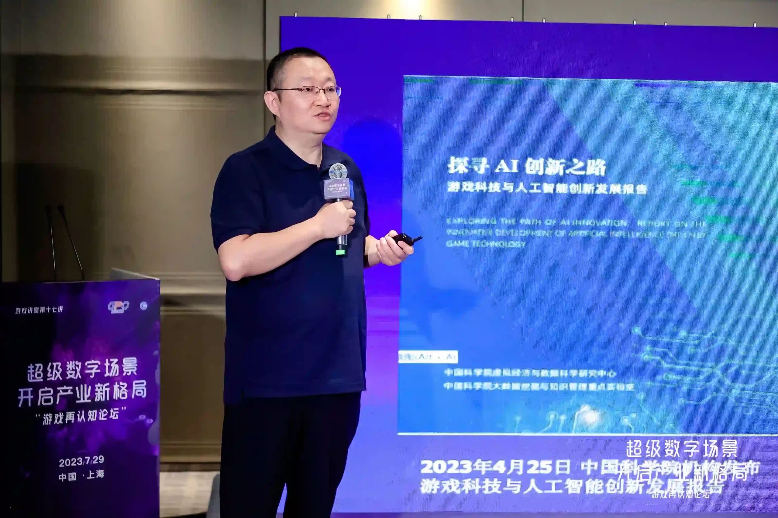 ChinaJoy20年 游戏已成为全新的超级数字场景