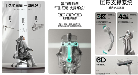强势来袭!黑白调E3结构大师解锁护腰新时代