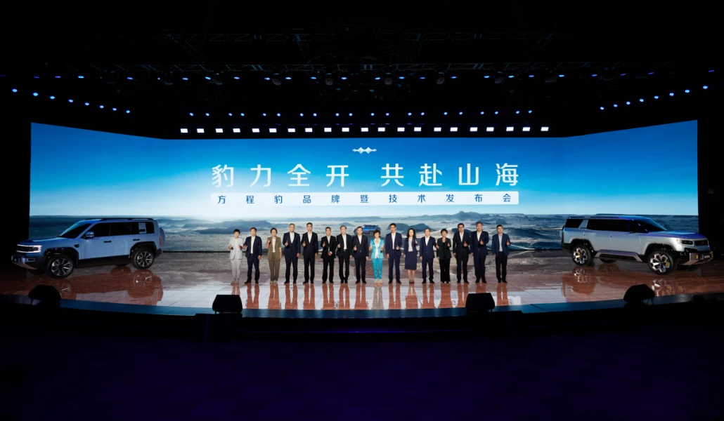 比亚迪方程豹及首款技术平台DMO正式发布，新车豹5携家族亮相