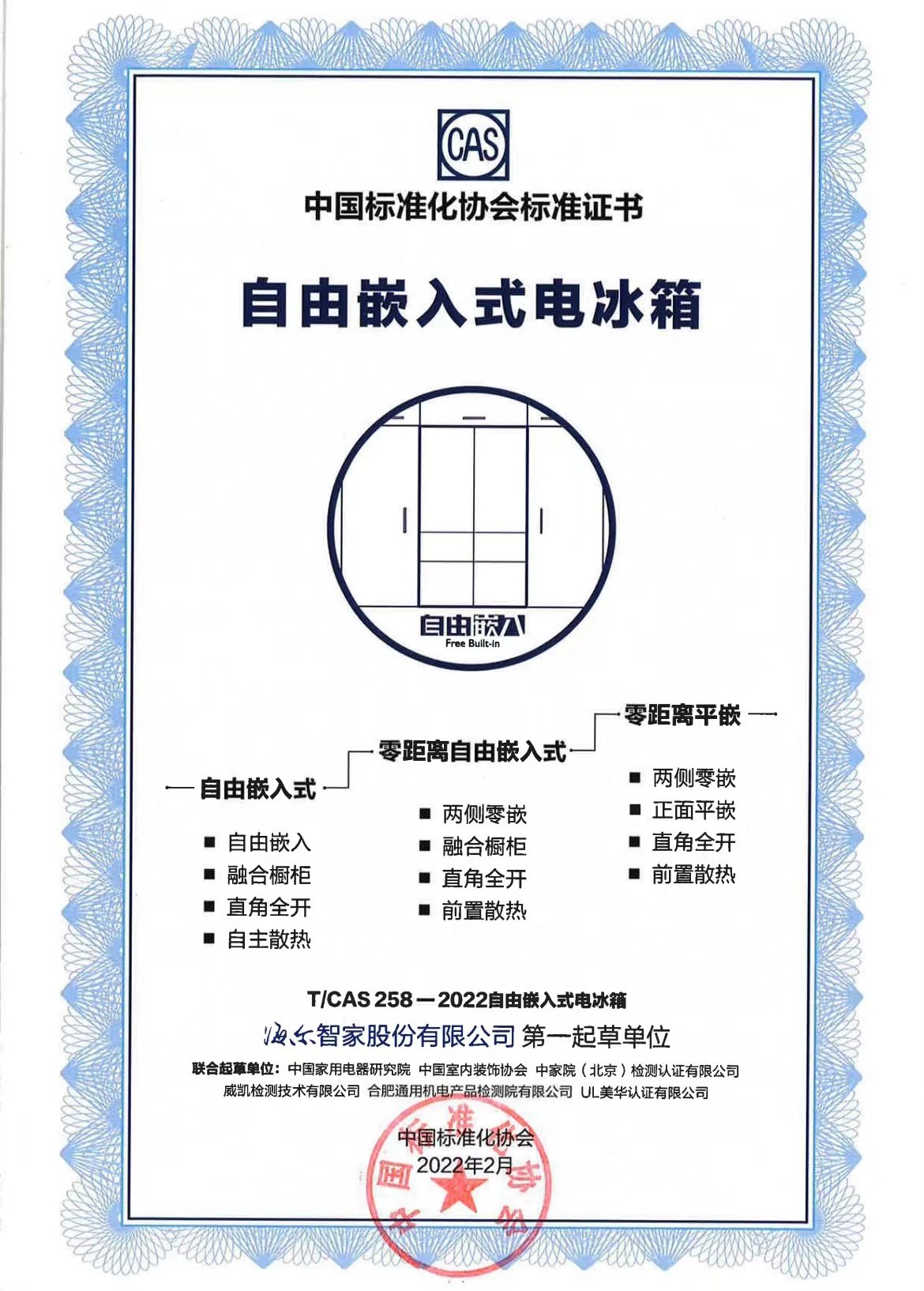原创平嵌科技!卡萨帝冰箱再次引领划时代标准