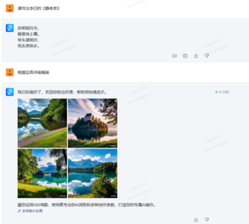 多模态争霸!讯飞星火2.0、文心一言和360智脑谁更强?