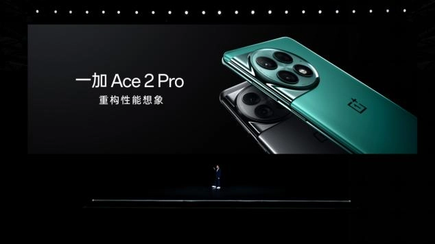 性能手机引领者一加 Ace 2 Pro正式发布 售价 2999 元起