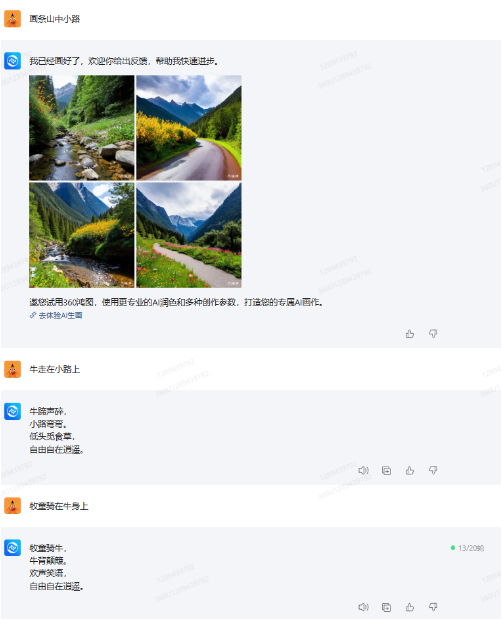 多模态争霸!讯飞星火2.0、文心一言和360智脑谁更强?