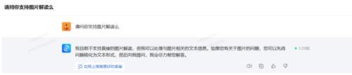 多模态争霸!讯飞星火2.0、文心一言和360智脑谁更强?