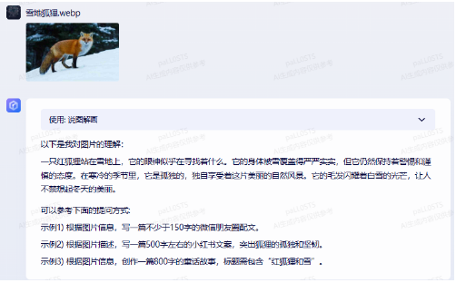 多模态争霸!讯飞星火2.0、文心一言和360智脑谁更强?