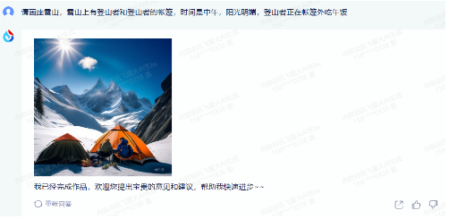 多模态争霸!讯飞星火2.0、文心一言和360智脑谁更强?