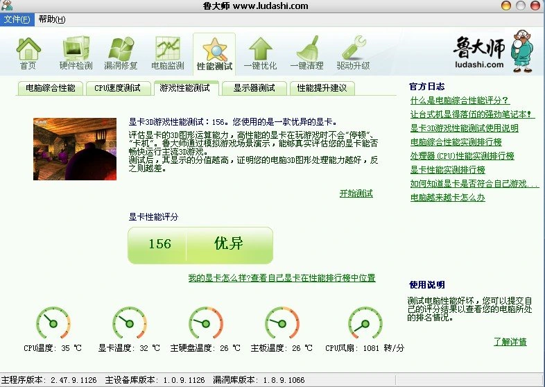 从鲁大师十五年,寻找软件的生存法则