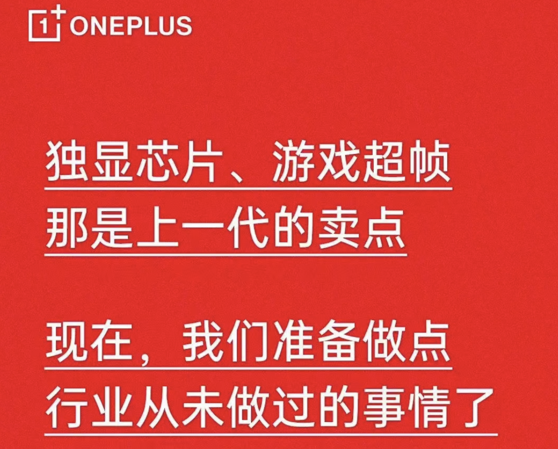一加将与Pixelworks展开合作  联手打造的专业渲染芯片