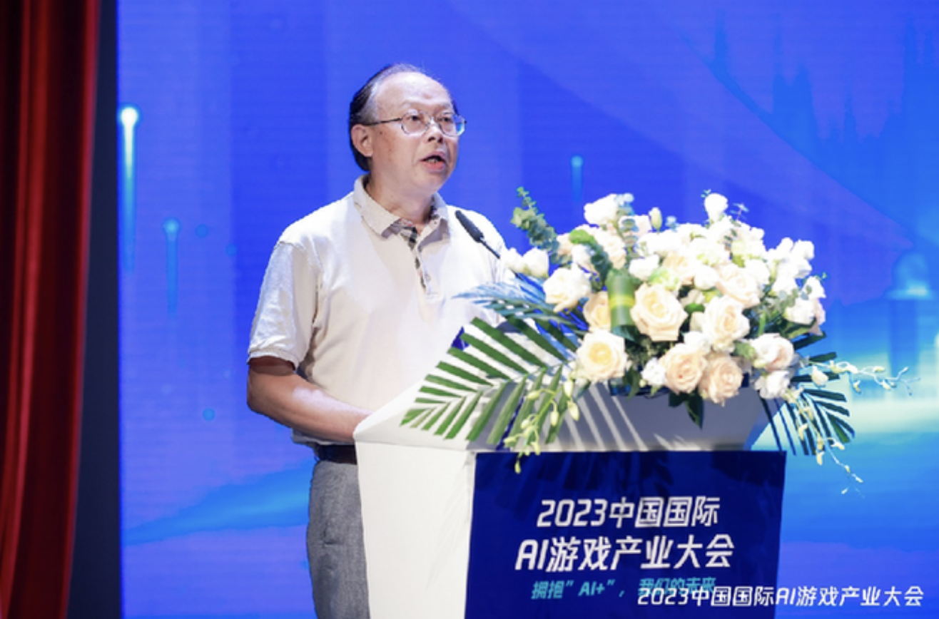 产教合作产学融合 助力AI游戏人才培养 2023中国国际AI游戏产业大会召开