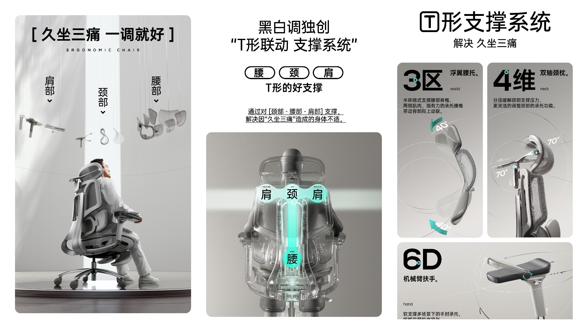 科技引领 健康生活,黑白调E3结构大师上线