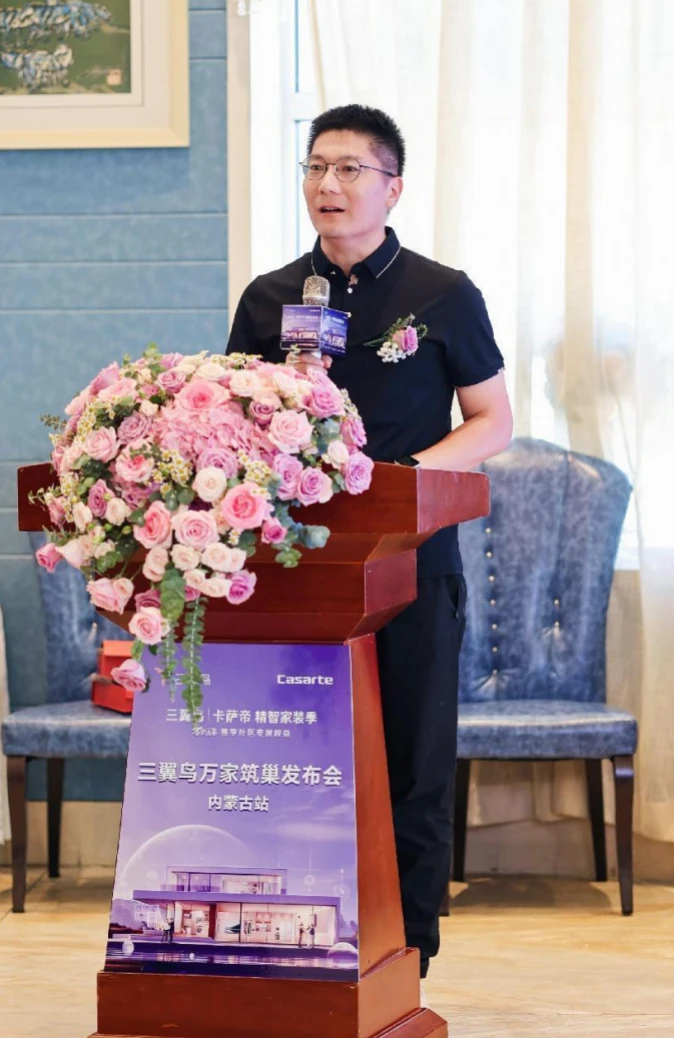 在蒙古包里发布！三翼鸟“万家筑巢”落地内蒙古
