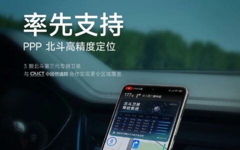 小米Redmi K60至尊版手机预热：支持国产PPP北斗高精度定位