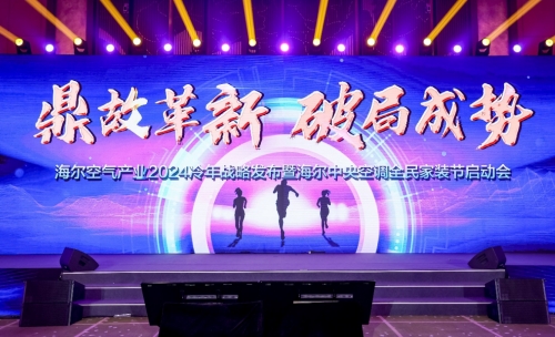 海尔空调开盘：TOP3唯一正增，零售额第一高增