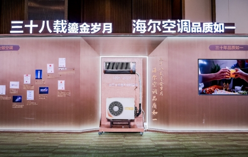 海尔空调开盘：TOP3唯一正增，零售额第一高增