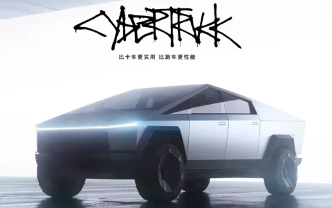 马斯克要求Cybertruck电动皮卡的零件精度达到微米级：“乐高都能做到”