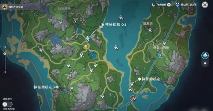 原神神秘的核心位置攻略 神秘的核心位置介绍