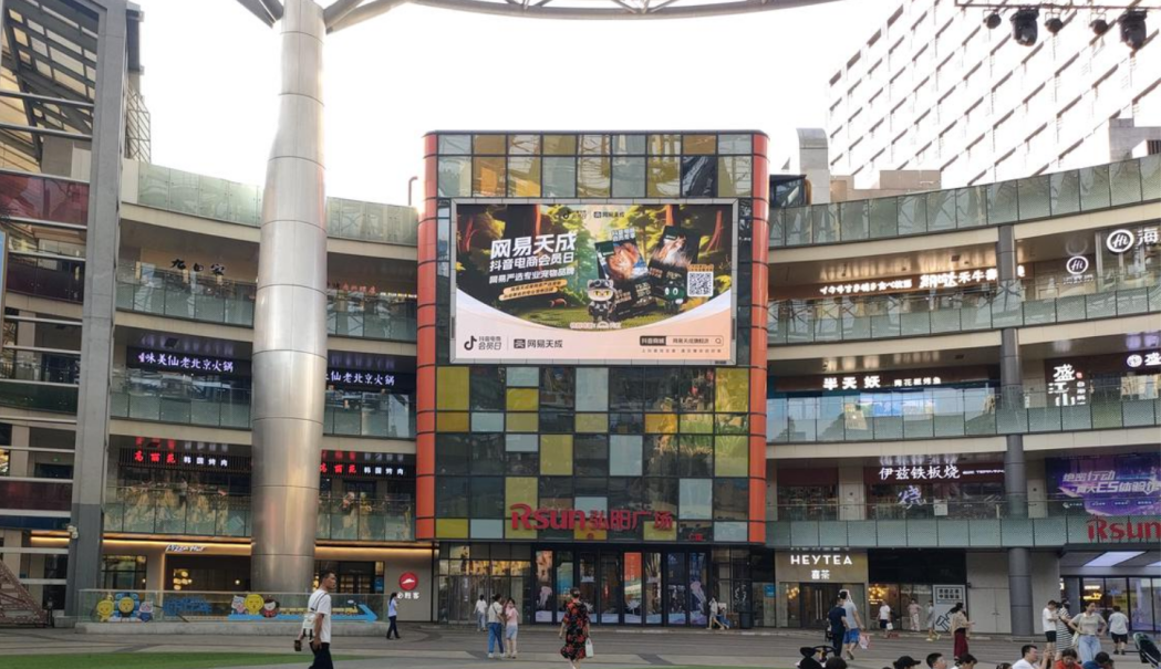 网易天成88天成日完满收官，全渠道销售同比增长50%