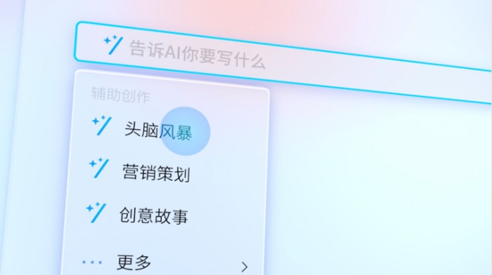 罗技X钉巢：智能魔法开启AI办公新时代