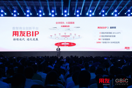 用友建筑行业“财商管合一”解决方案，助力建企效率效益提升