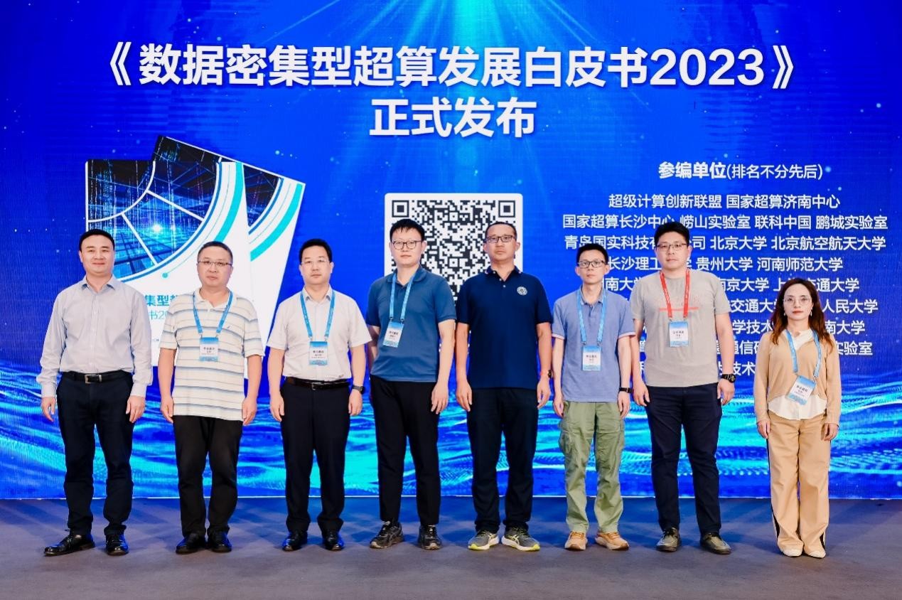 华为联合多家高校及科研院所共同发布《数据密集型超算发展白皮书2023》