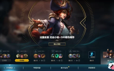 《英雄联盟》新手专区改版：1-29 级玩家可解锁大量奖励