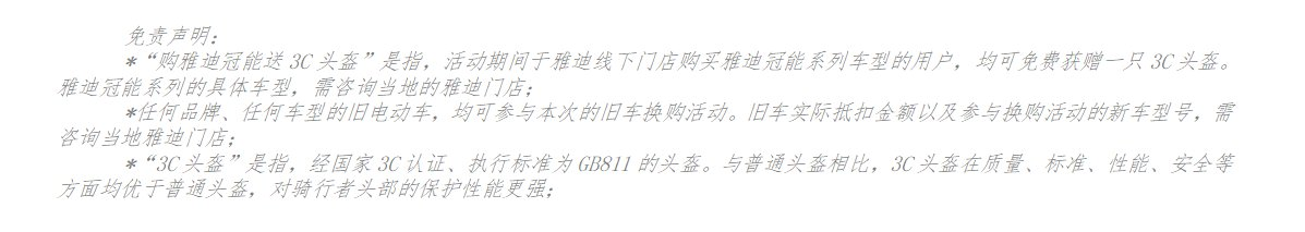 雅迪2023冠能音乐节彰显领航者风范,产品升级引领行业高质量发展