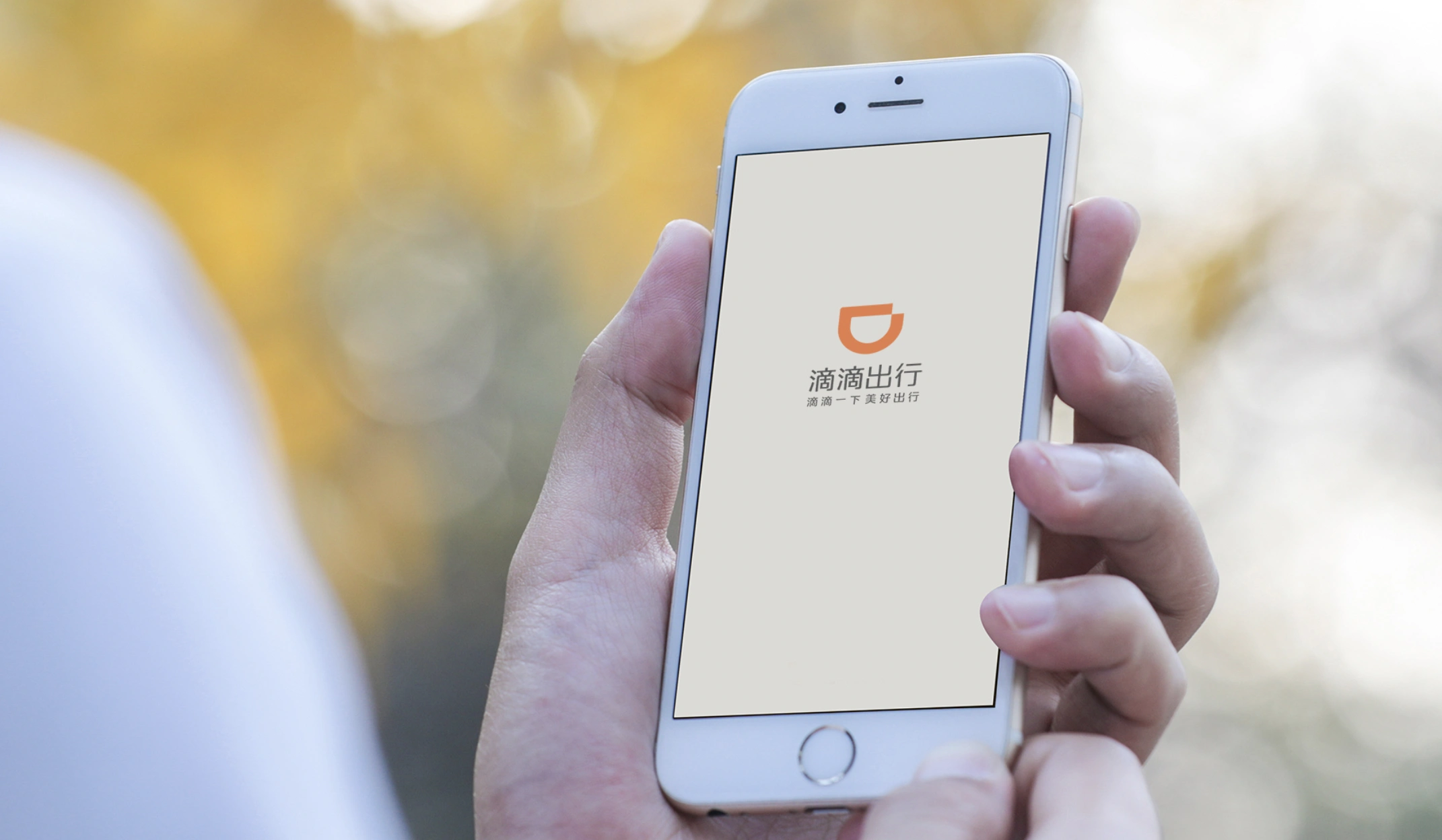 滴滴向小鹏汽车出售智能电动汽车相关资产和研发能力 双方建立战略合作关系
