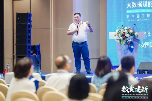 第八届工程建设行业互联网大会圆满举行,建管家与您携手共启数字化新征程!