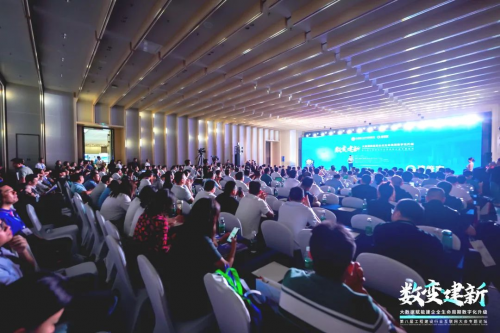 第八届工程建设行业互联网大会圆满举行,建管家与您携手共启数字化新征程!