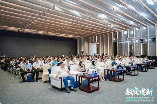 第八届工程建设行业互联网大会圆满举行,建管家与您携手共启数字化新征程!