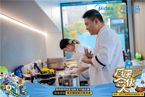 饮食自由不焦虑，美的厨热联手盒马鲜生开启“简法厨房”