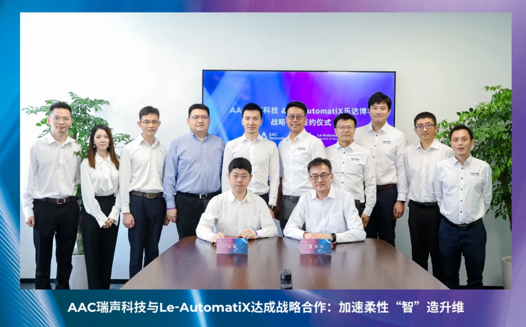 AAC瑞声科技与Le-AutomatiX达成战略合作  加速柔性“智”造升维
