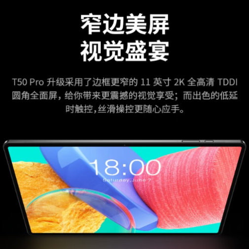 千元性价比新标杆!台电T50pro到底怎么样?