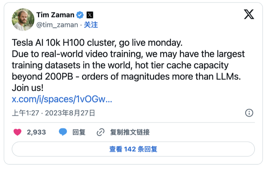 特斯拉启动AI超级电脑 采用1万颗H100 GPU