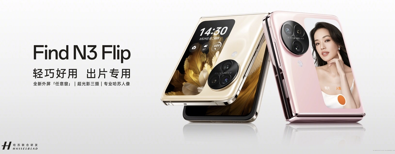 OPPO发布Find N3 Flip，再造小折叠新标杆