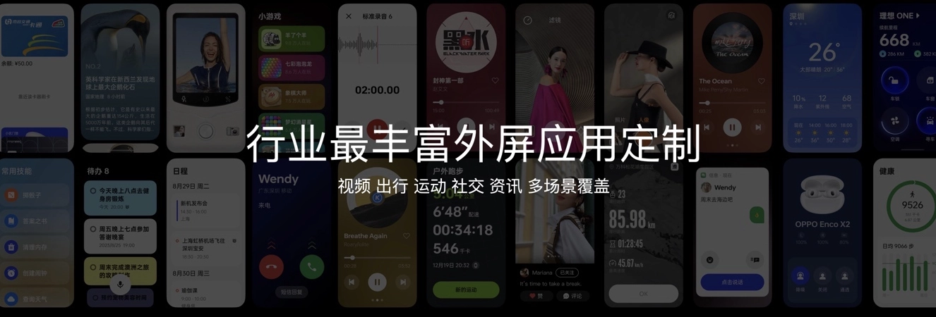 OPPO发布Find N3 Flip，再造小折叠新标杆