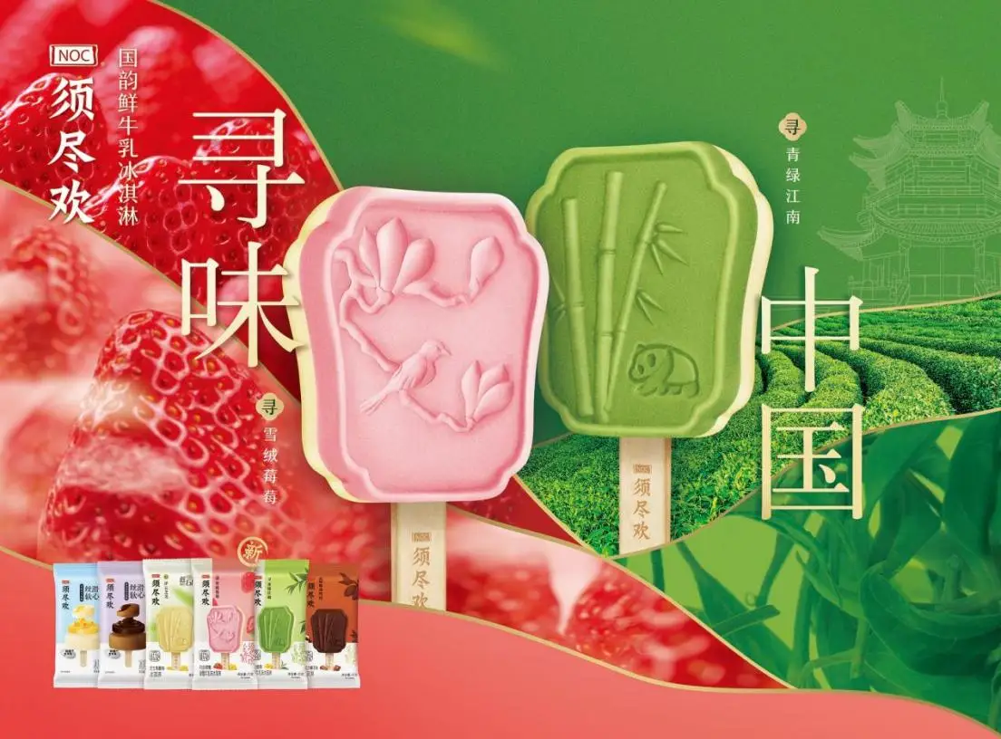 伊利上半年冷饮业务营收91.58亿元 连续29年稳居全国第一