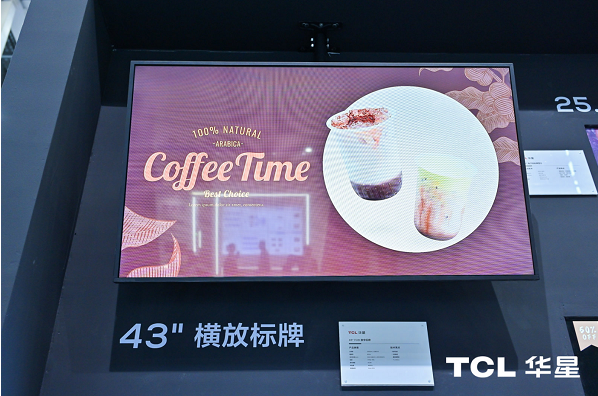 第五届智慧显示系统产业应用博览会盛大开幕,TCL商用荣膺优秀解决方案奖