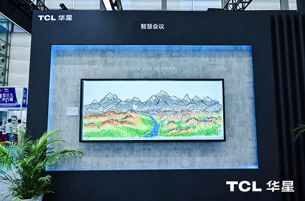 第五届智慧显示系统产业应用博览会盛大开幕,TCL商用荣膺优秀解决方案奖